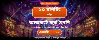 vk444 লগইন অ্যাপ ডাউনলোড করুন banner