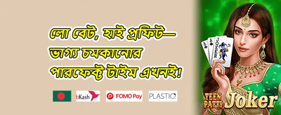 ১০০% স্বাগতম ডিপোজিট বোনাস promotion